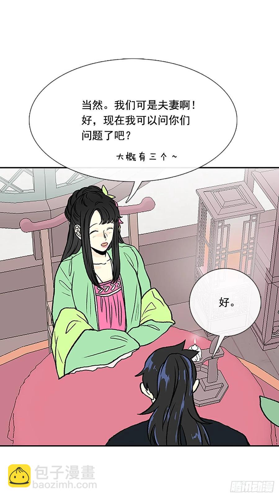 失踪-第333话