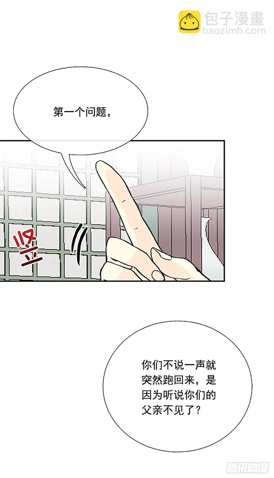 失踪-第333话