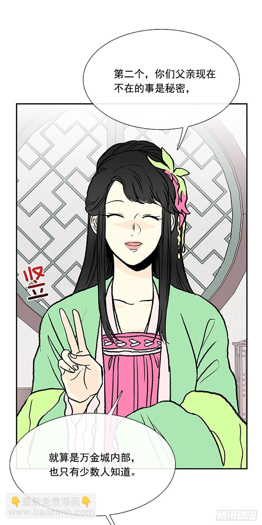 失踪-第333话