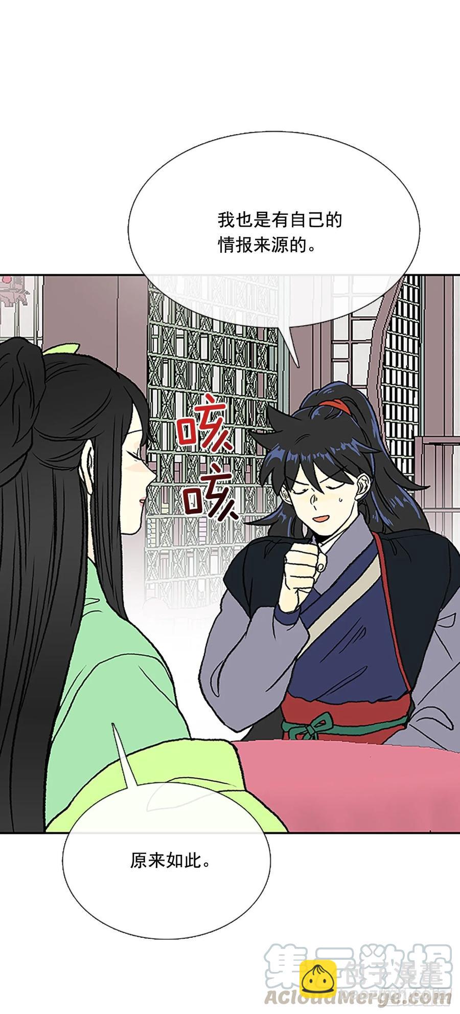 失踪-第333话