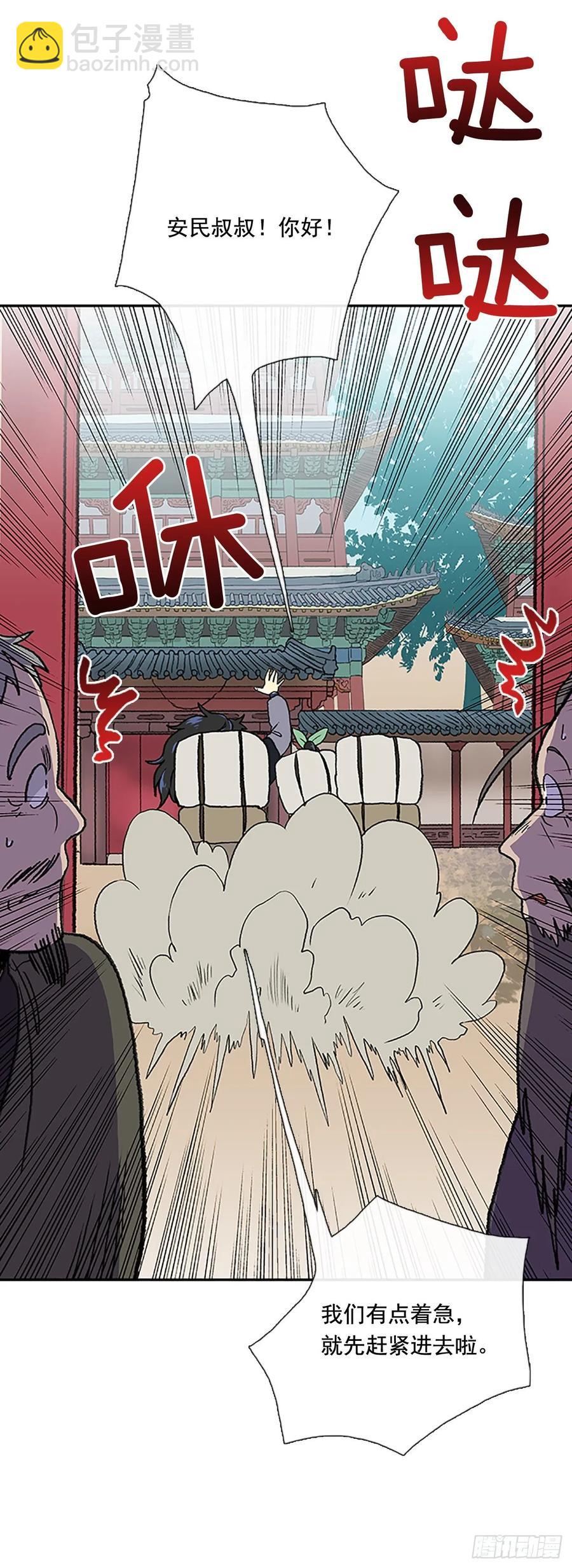 失踪-第333话