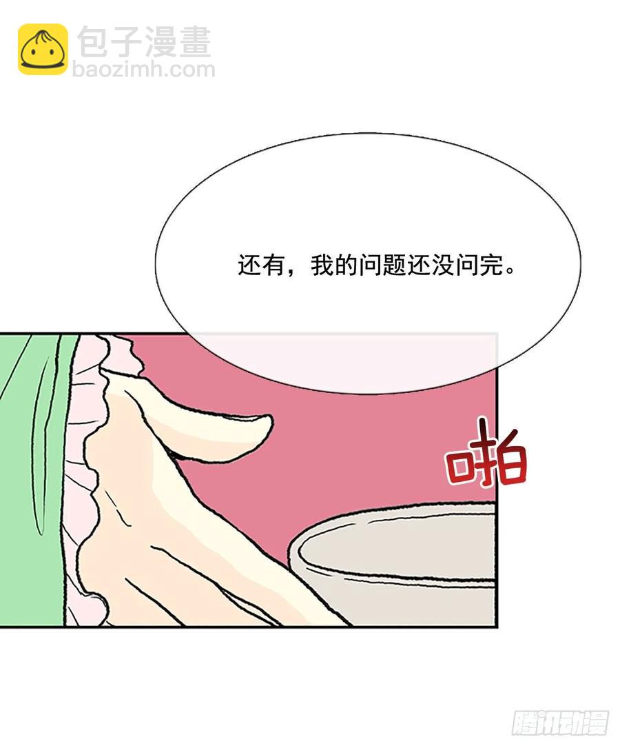 失踪-第333话