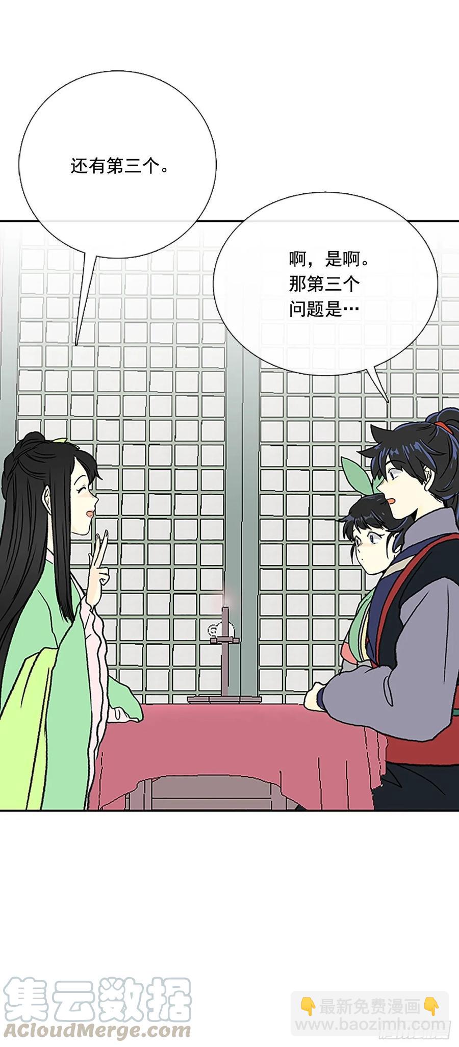 失踪-第333话
