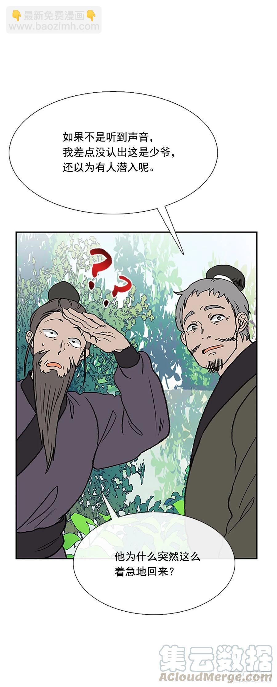 失踪-第333话