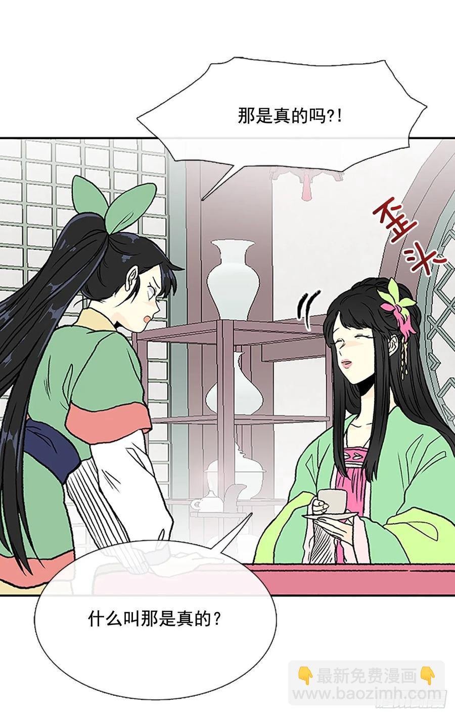 失踪-第333话