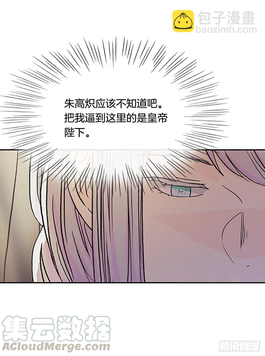 皇权-第335话