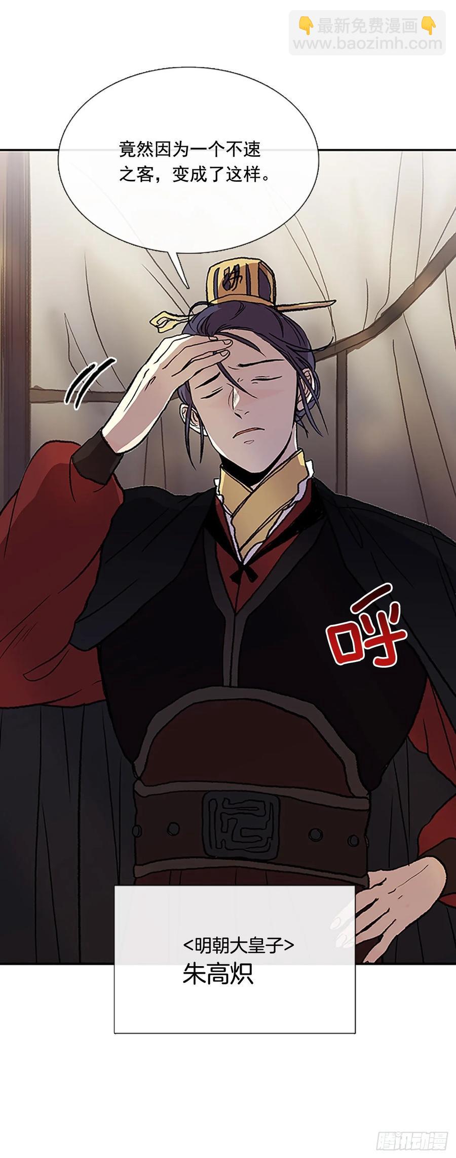 皇权-第335话