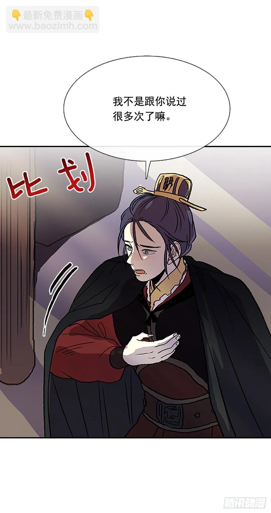 皇权-第335话