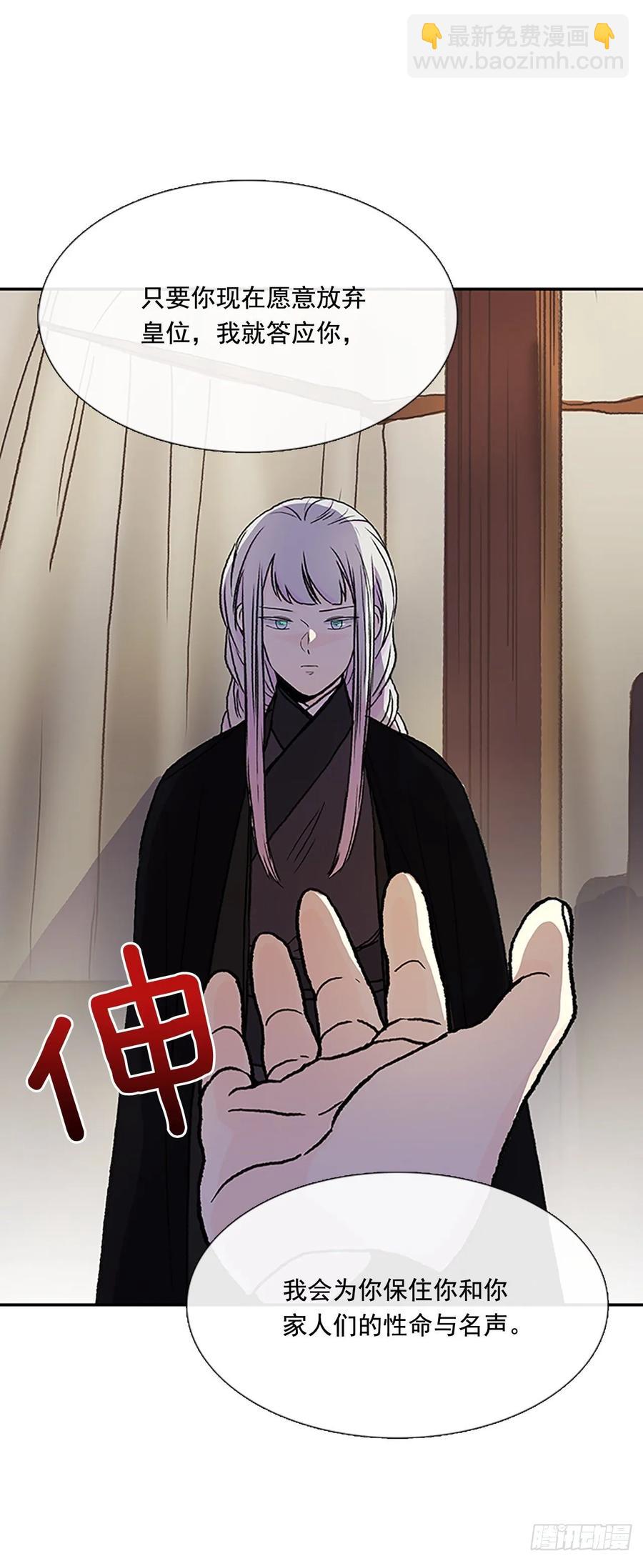 皇权-第335话