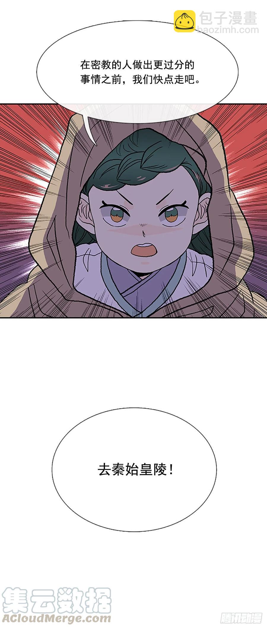 目的-第337话