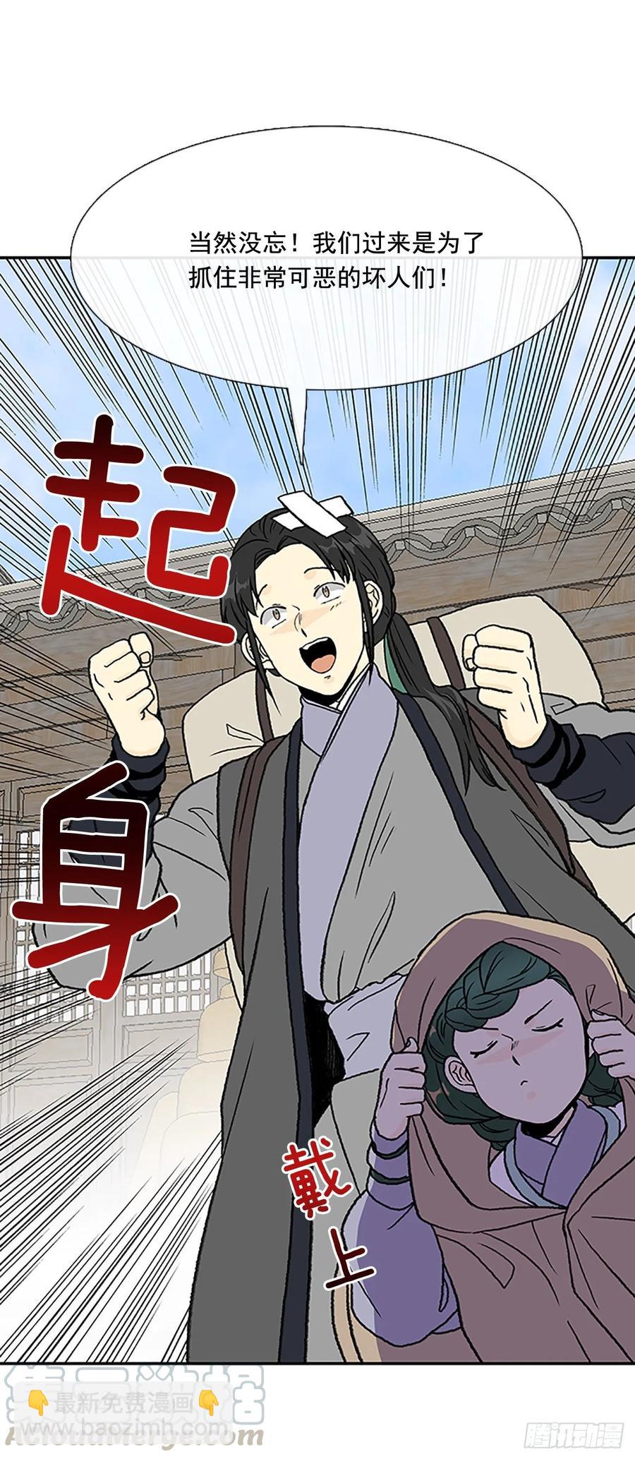 目的-第337话
