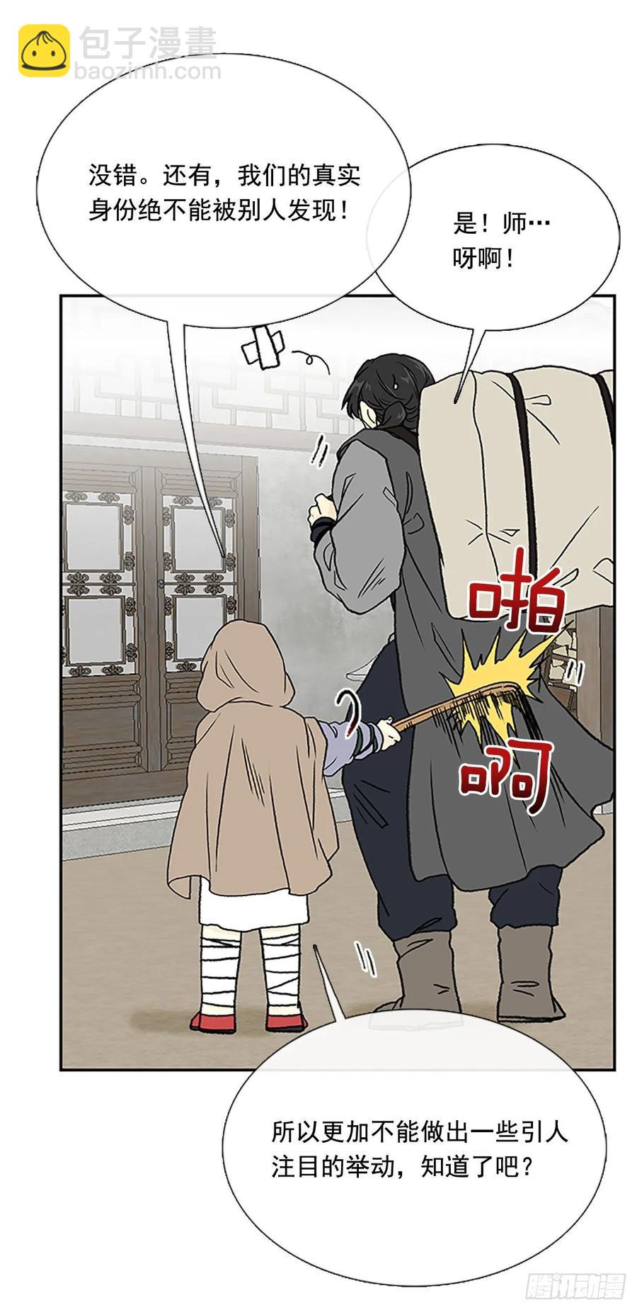 目的-第337话