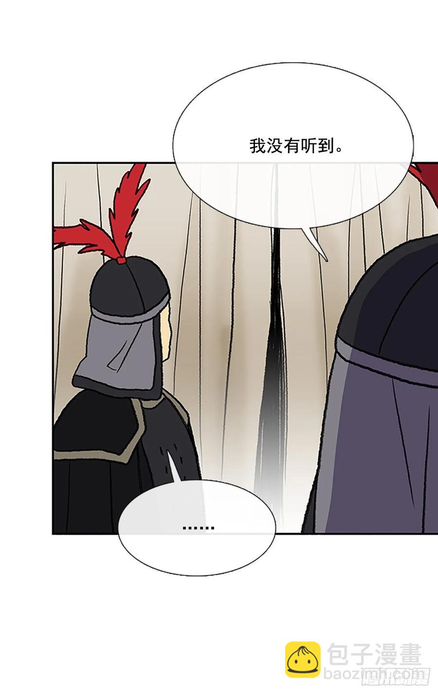妖气-第339话