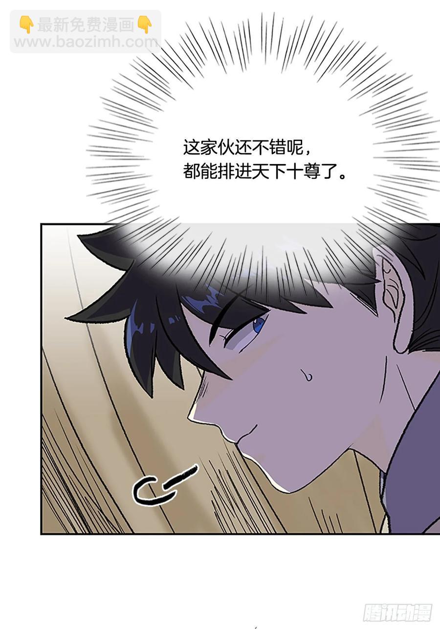 妖气-第339话