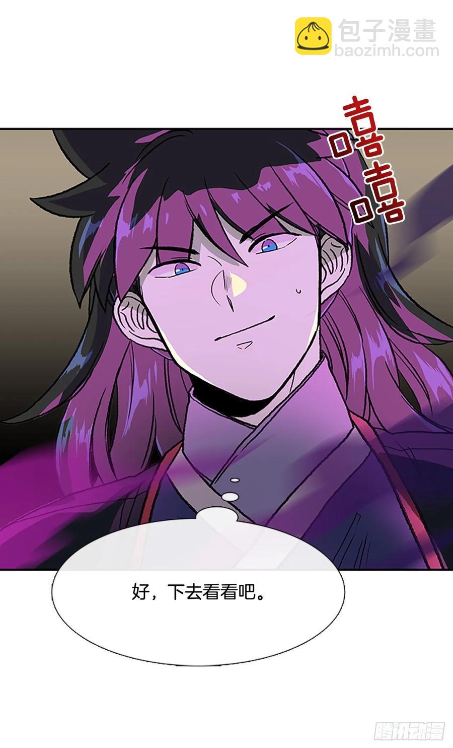 妖气-第339话