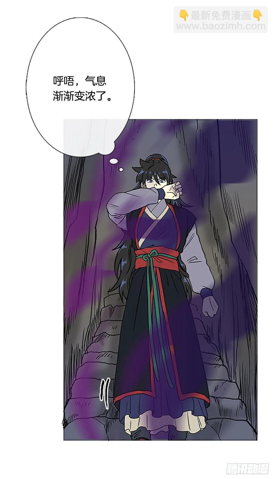 妖气-第339话