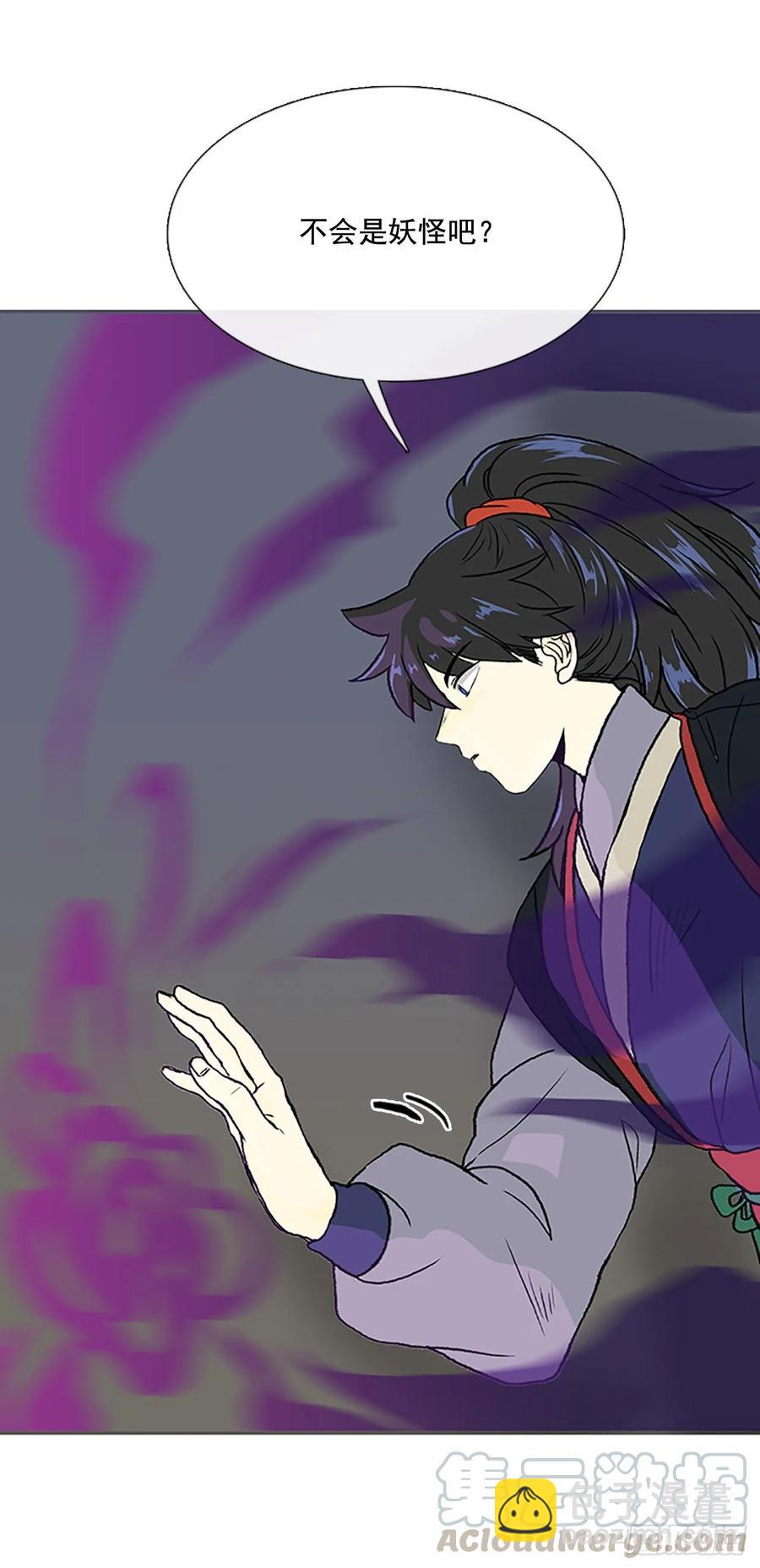妖气-第339话