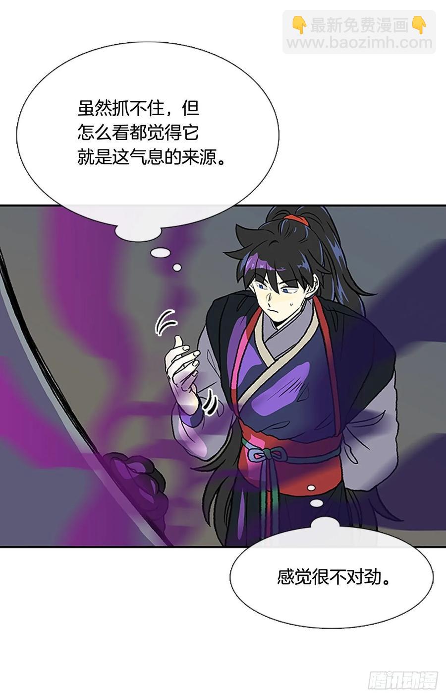 妖气-第339话