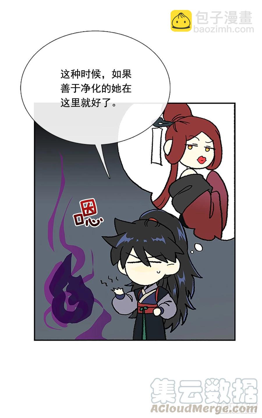 妖气-第339话