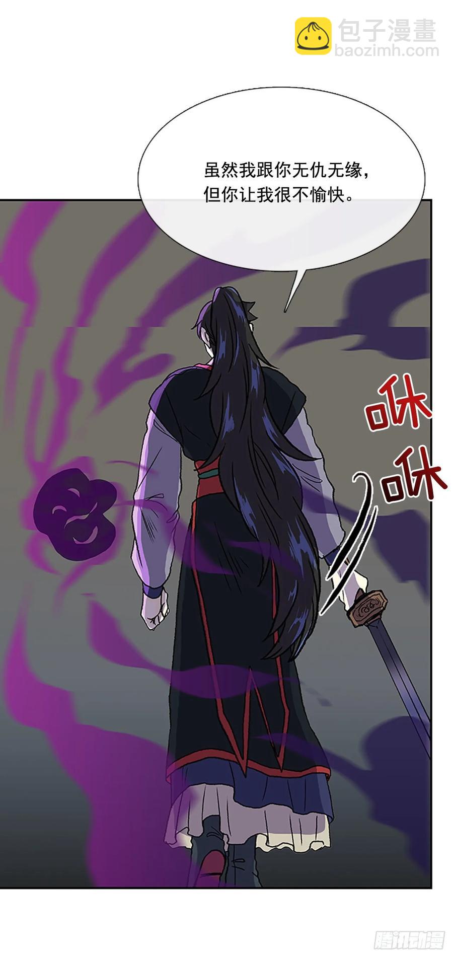 妖气-第339话