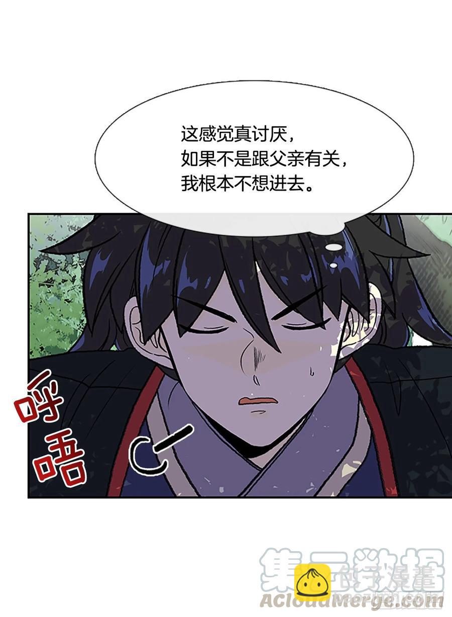 妖气-第339话