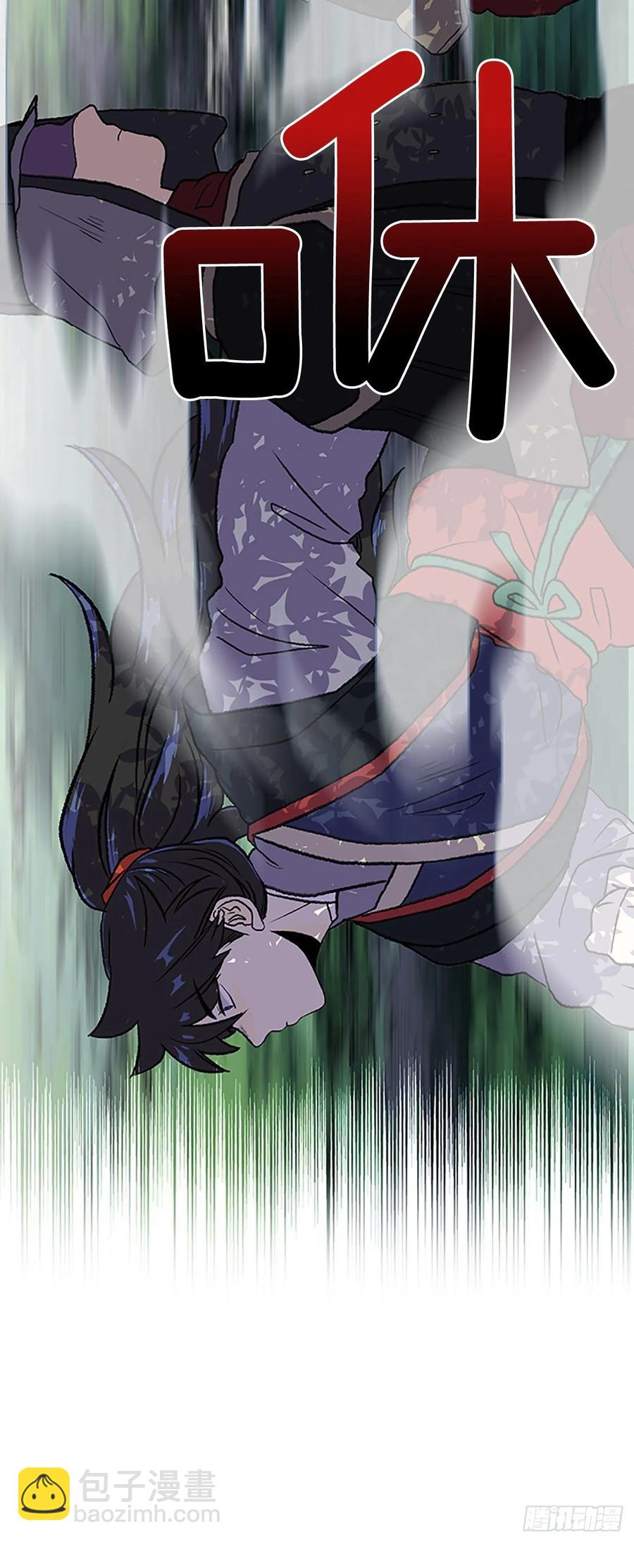 妖气-第339话