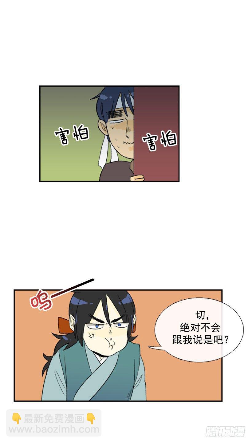 保密-第35话
