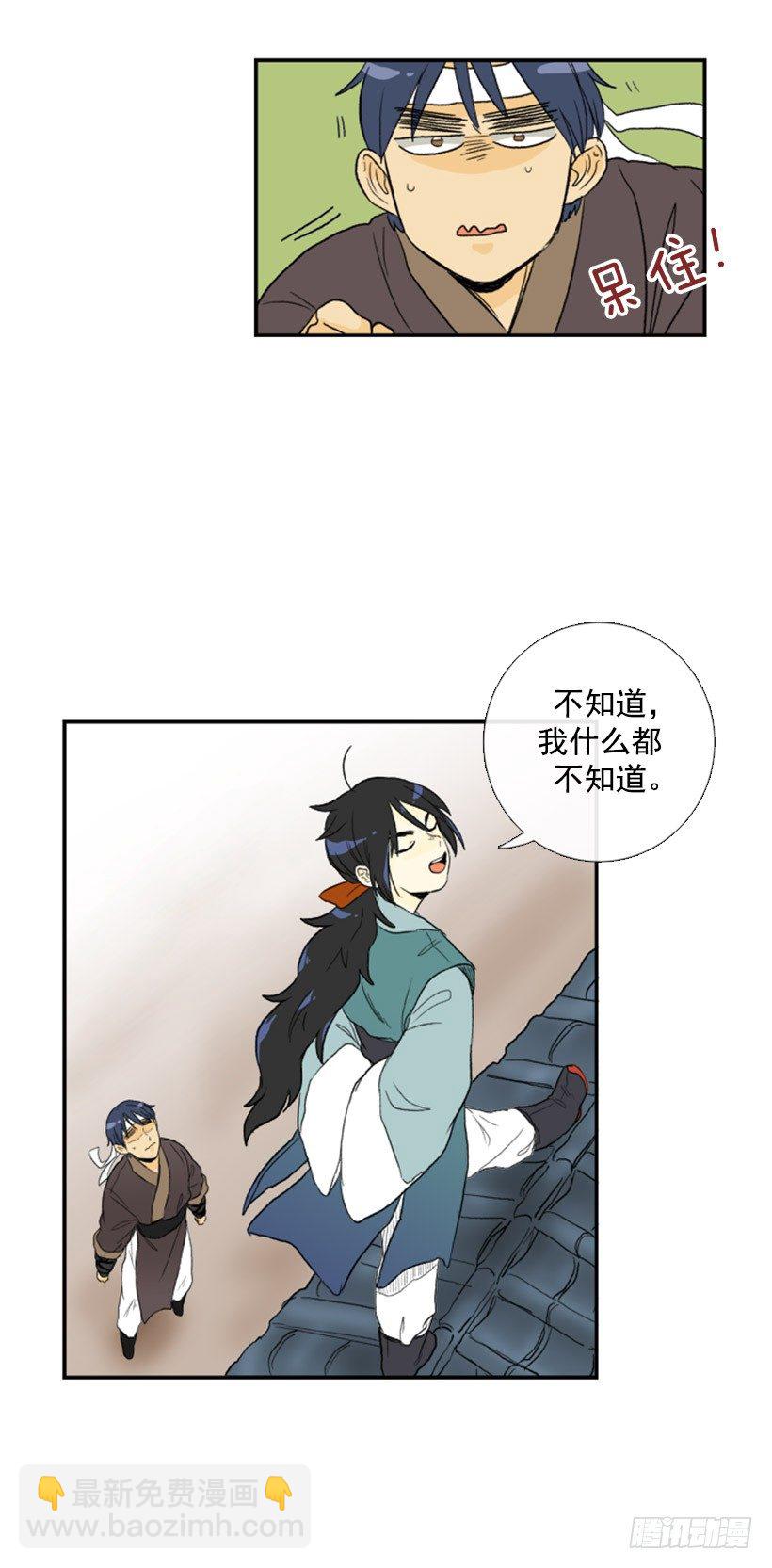 保密-第35话