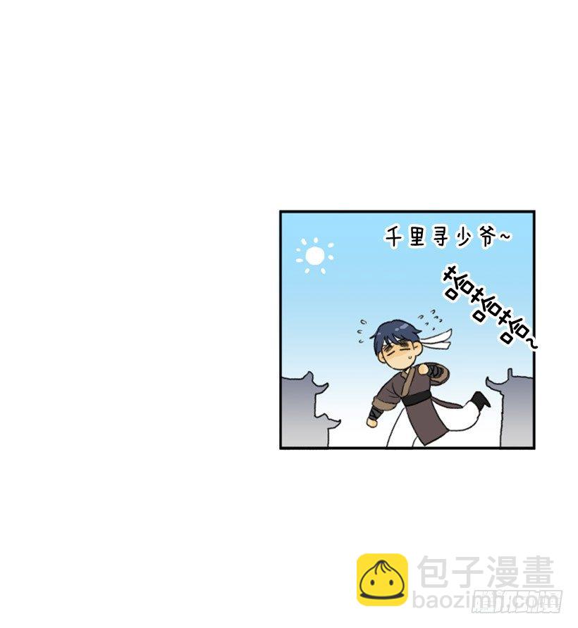 保密-第35话