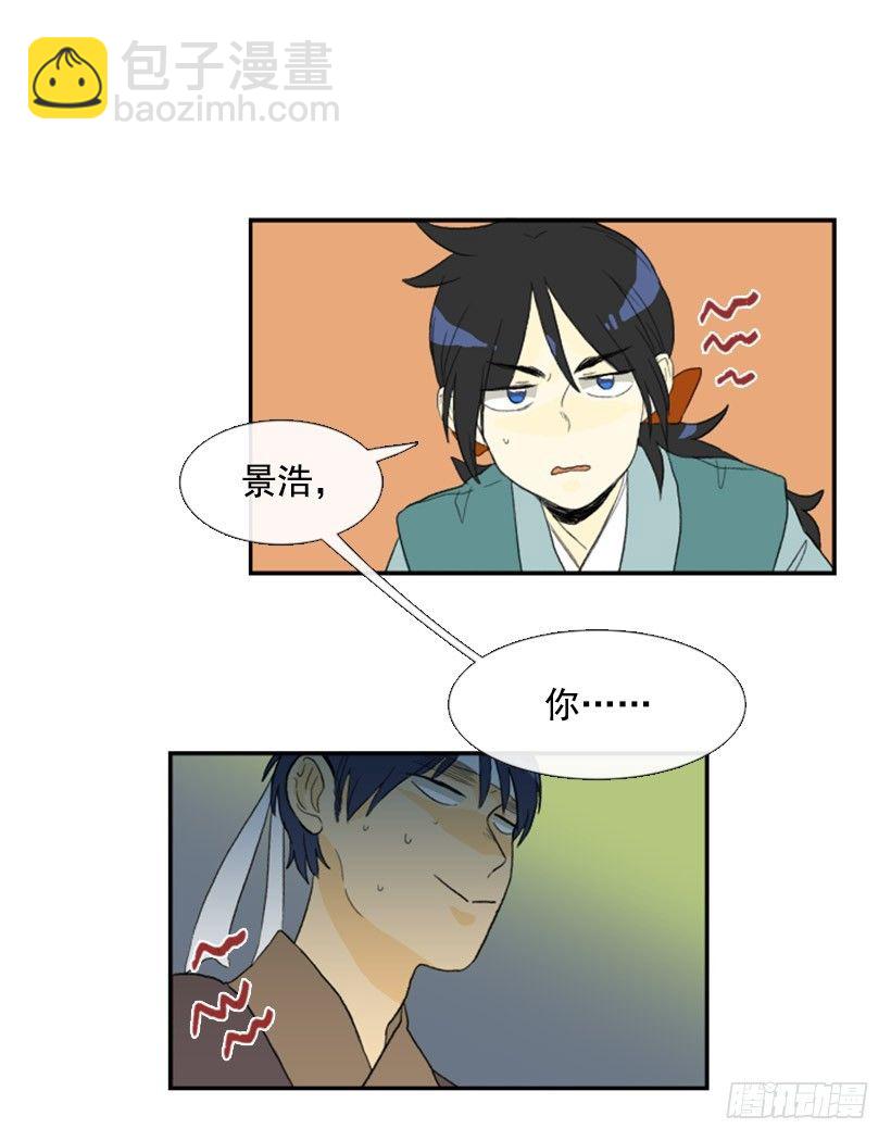 保密-第35话