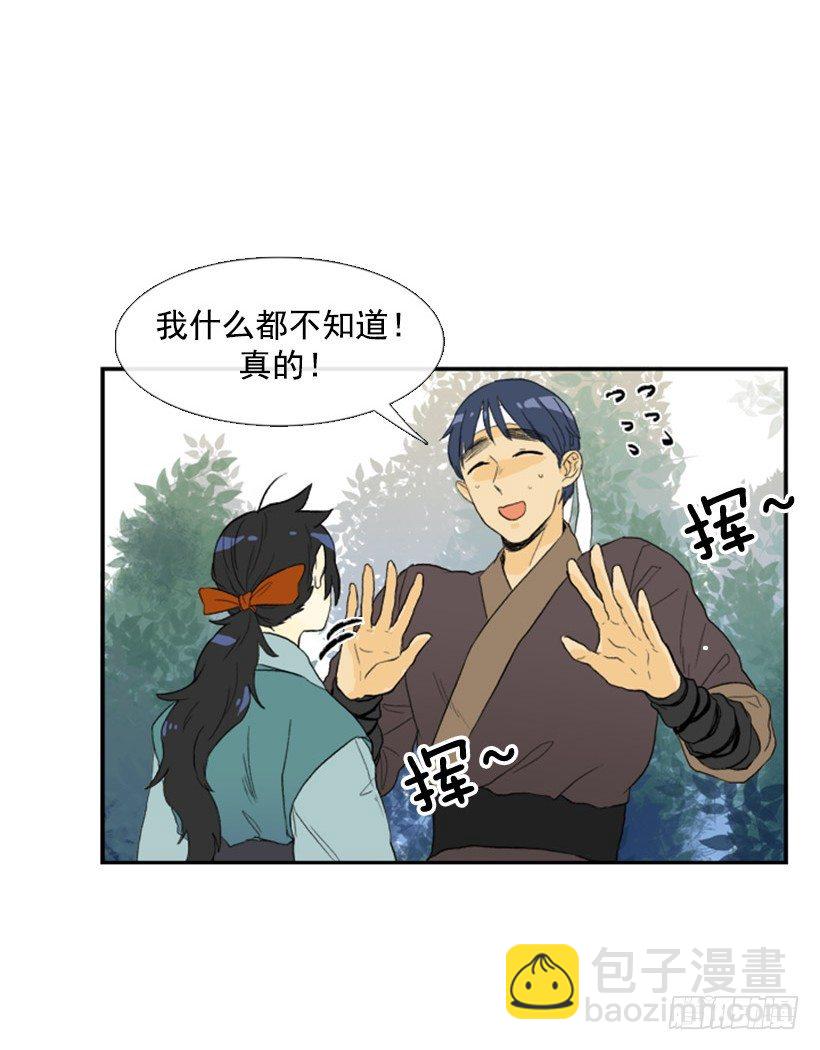 保密-第35话