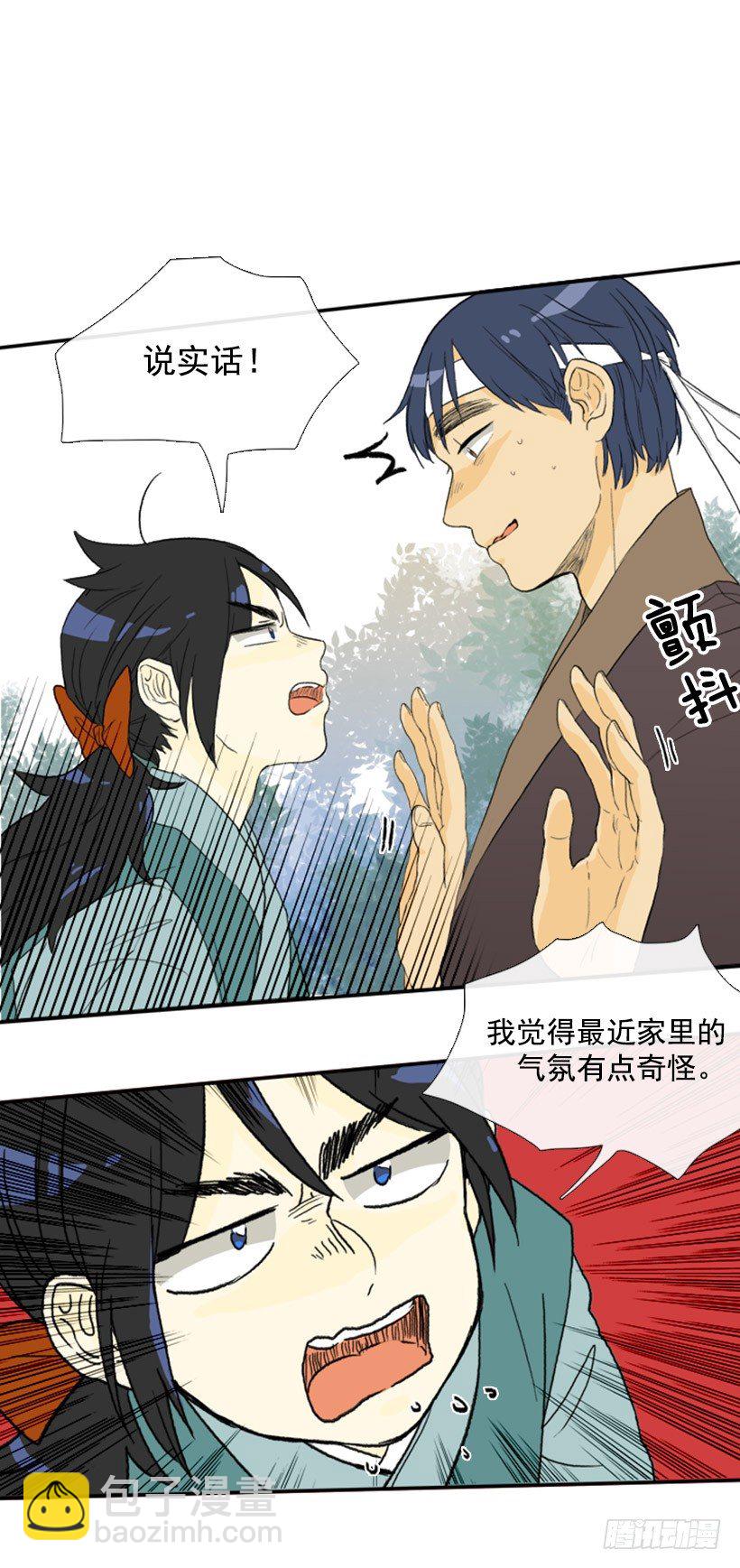 保密-第35话