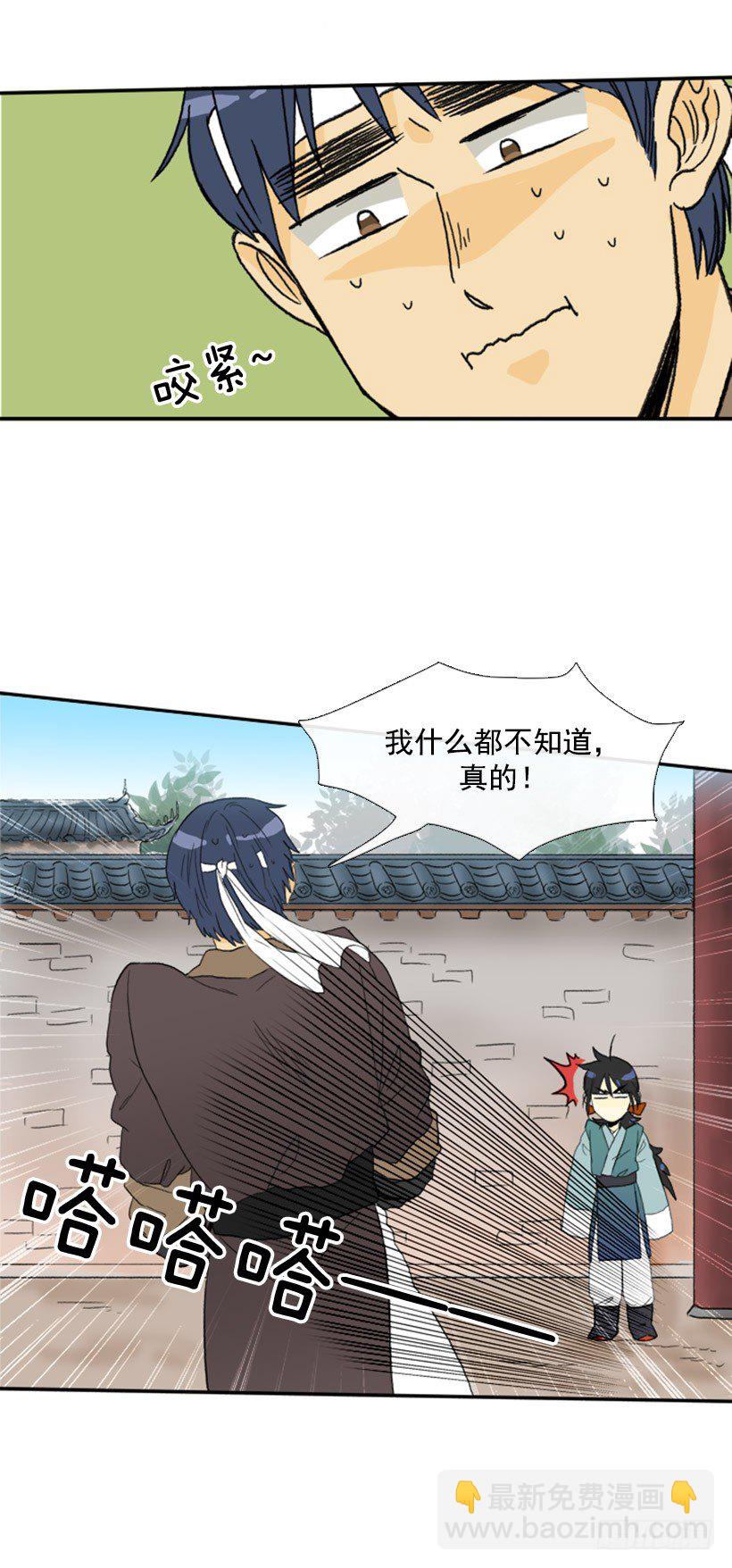 保密-第35话
