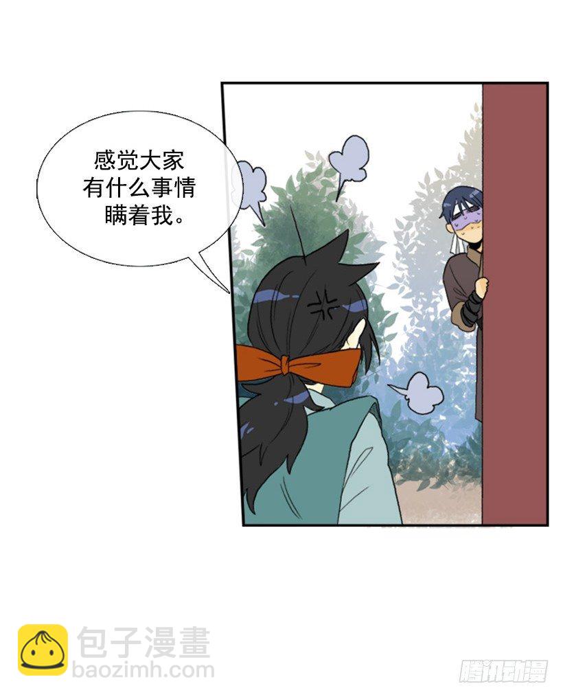 保密-第35话