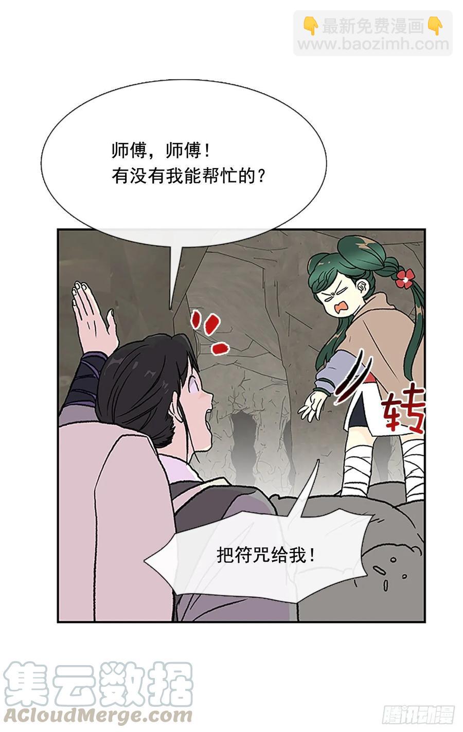 献祭-第341话