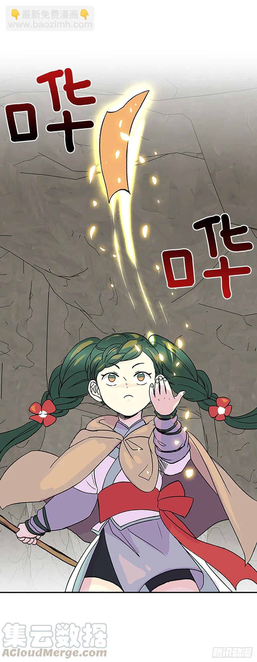 献祭-第341话