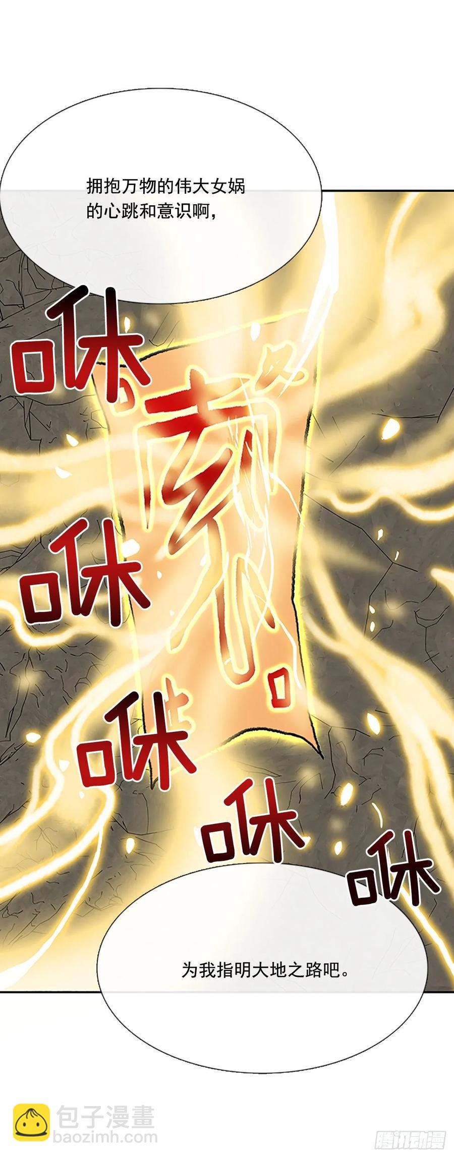 献祭-第341话