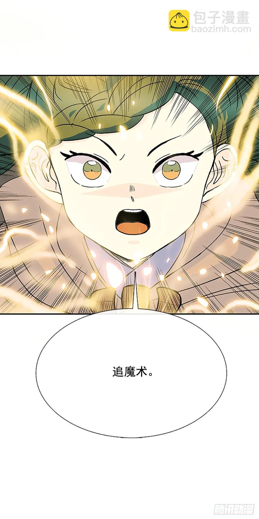 献祭-第341话