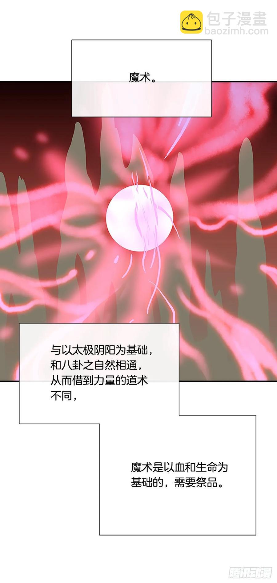 献祭-第341话