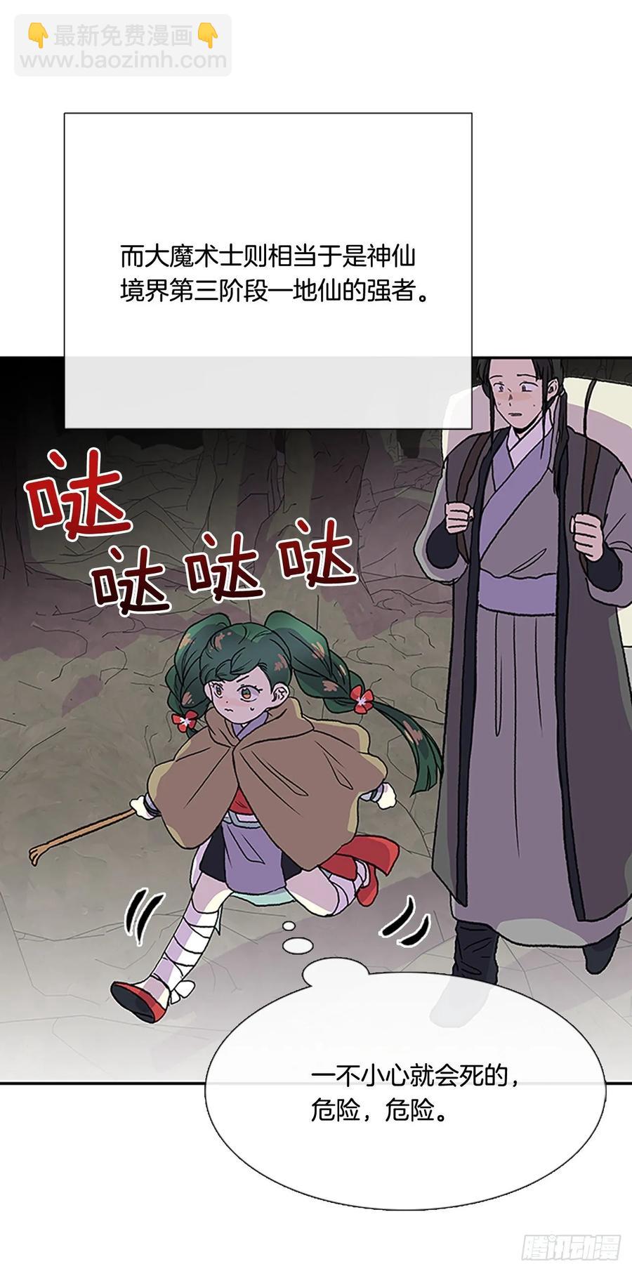 献祭-第341话