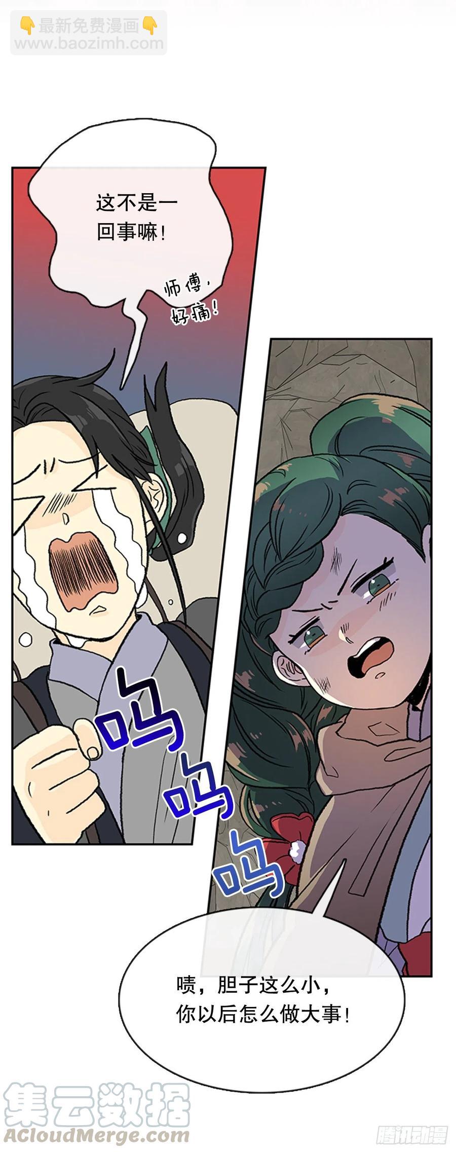 昆仑道士（2）-第345话