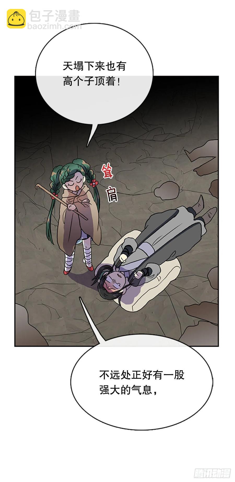 昆仑道士（2）-第345话