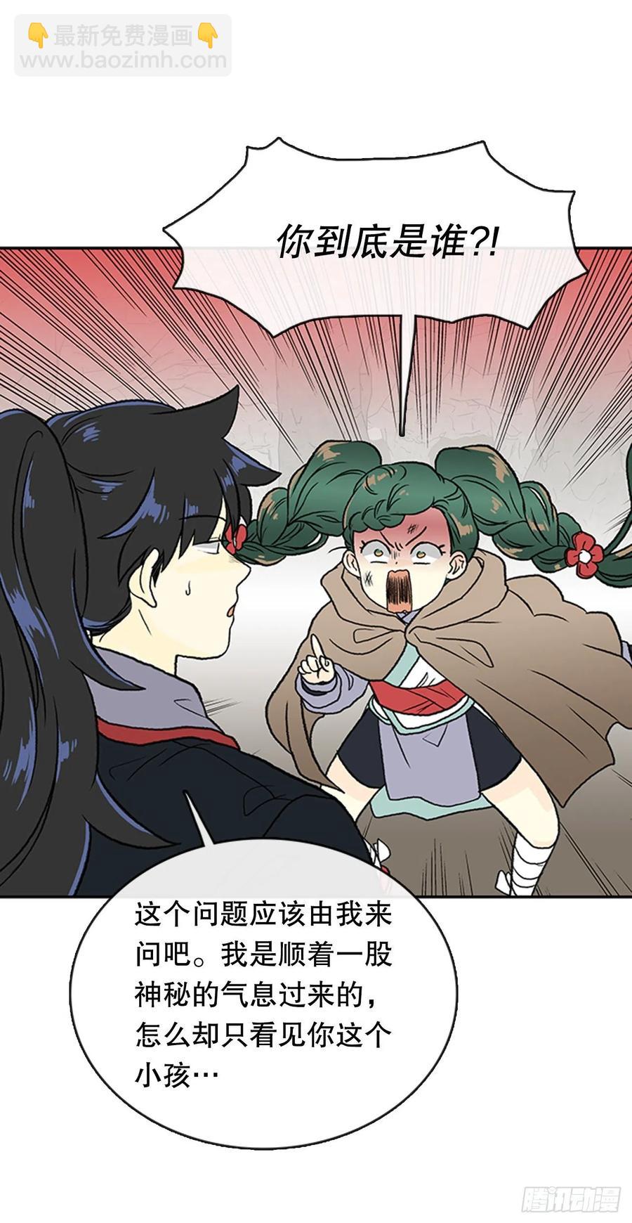 昆仑道士（2）-第345话
