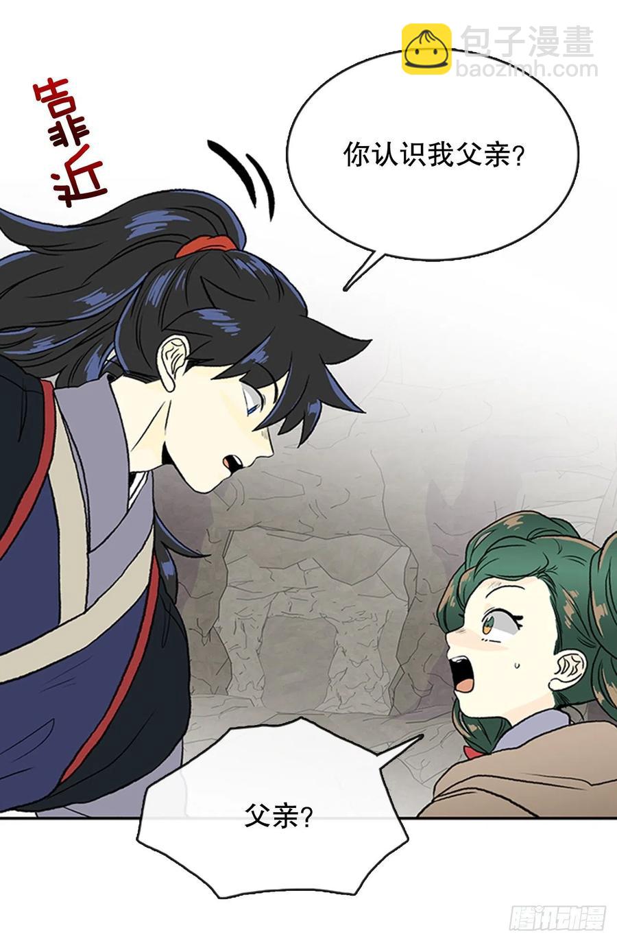 昆仑道士（2）-第345话