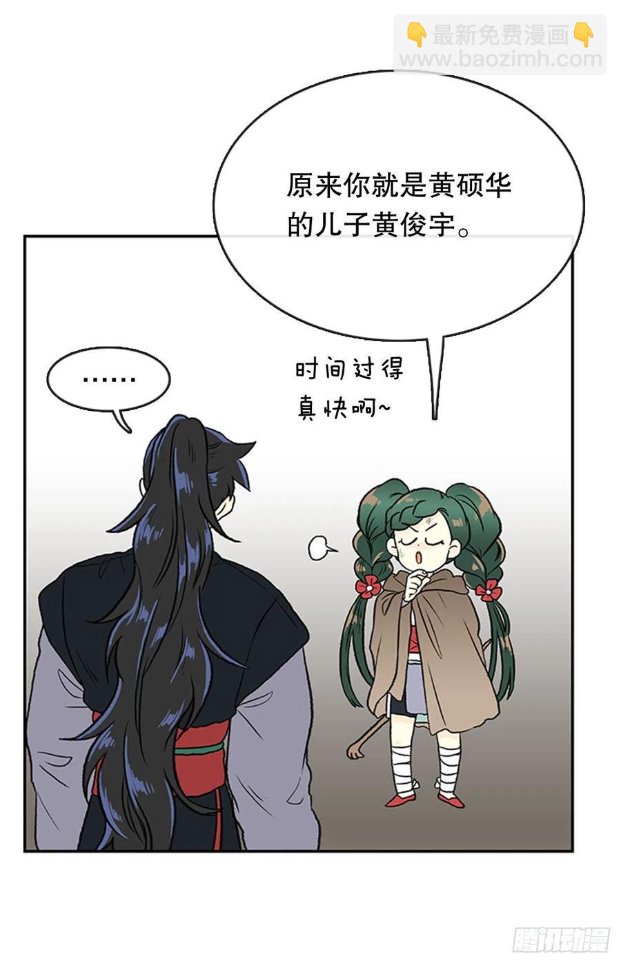 昆仑道士（2）-第345话