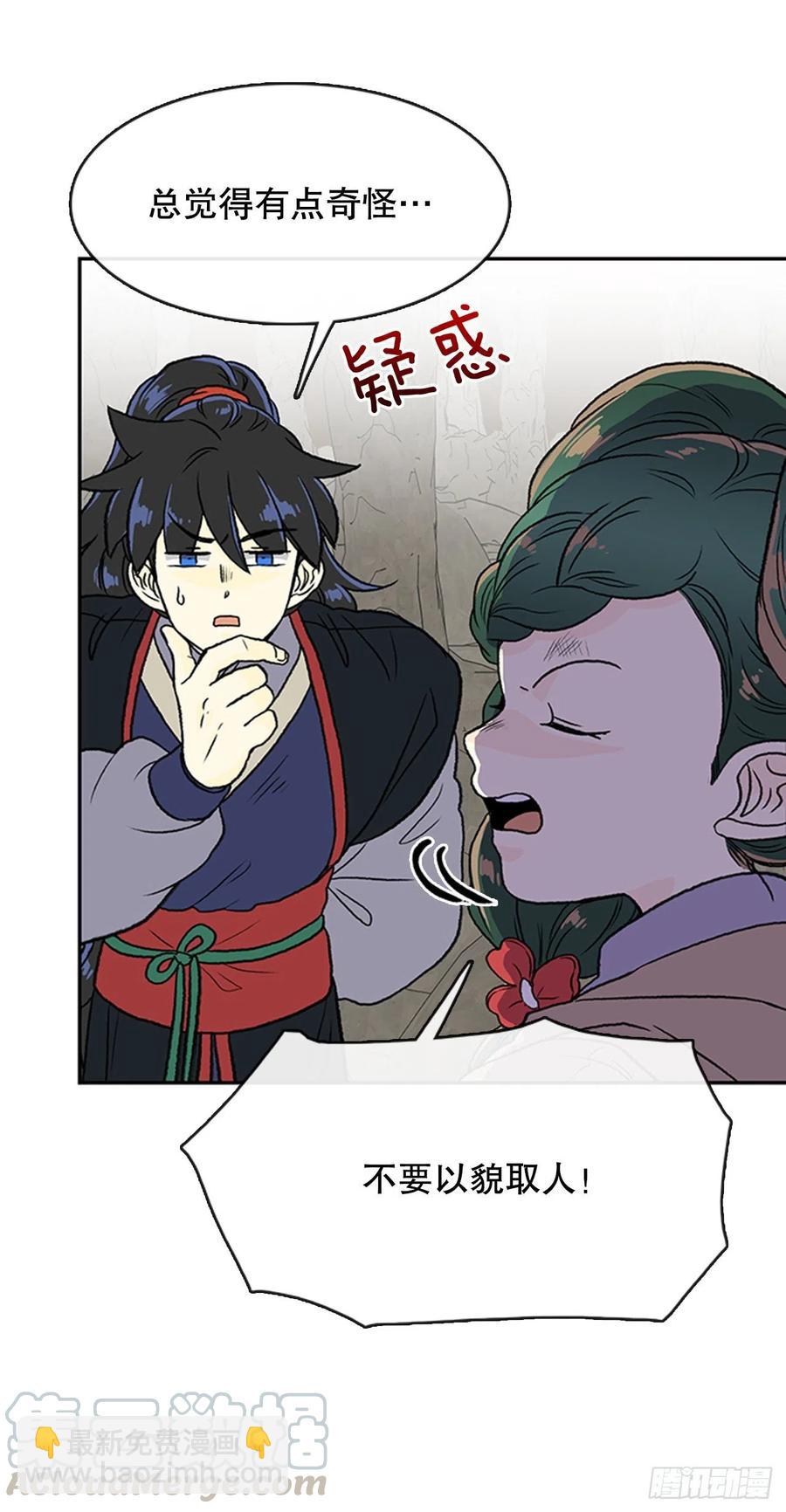 昆仑道士（2）-第345话