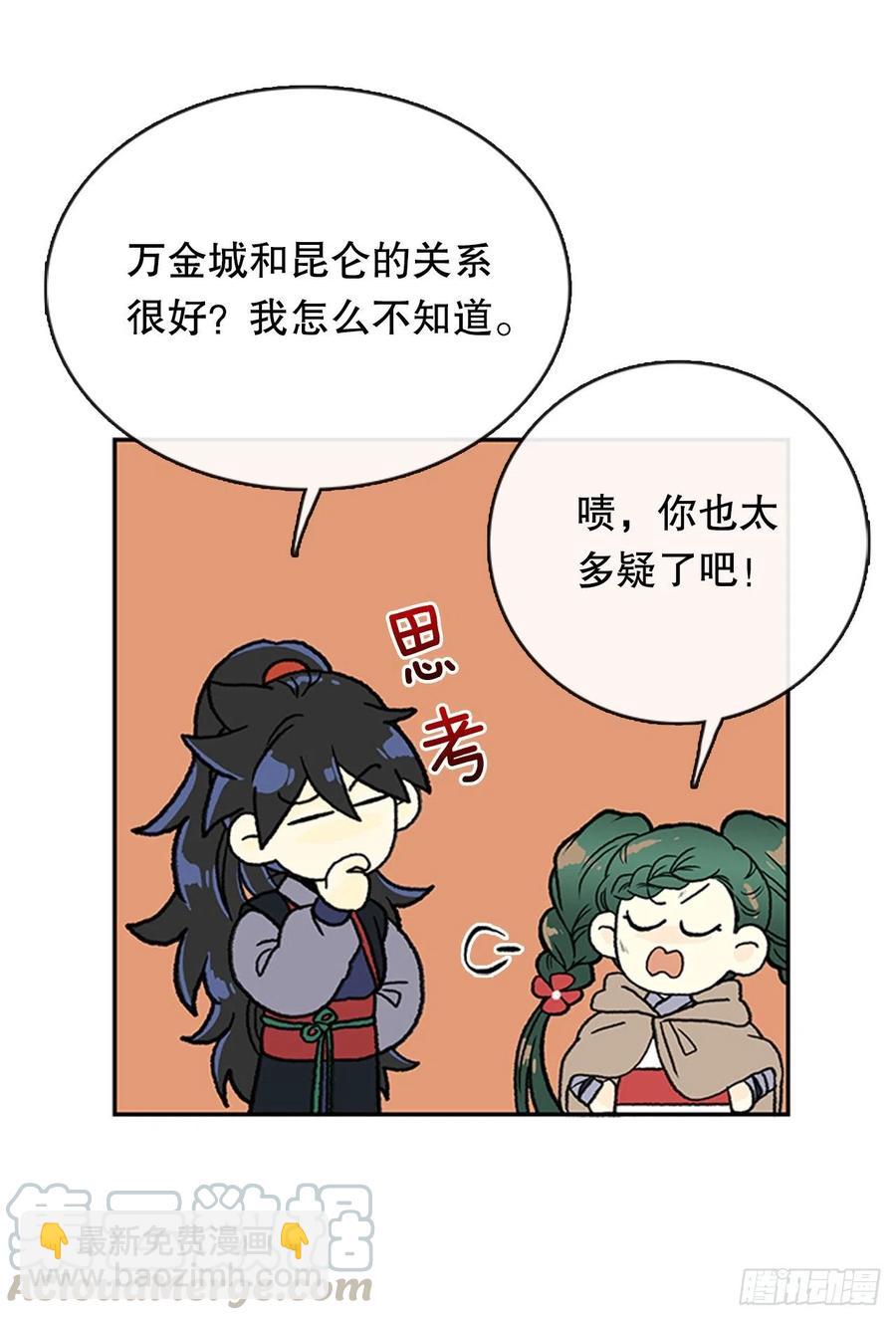 昆仑道士（2）-第345话