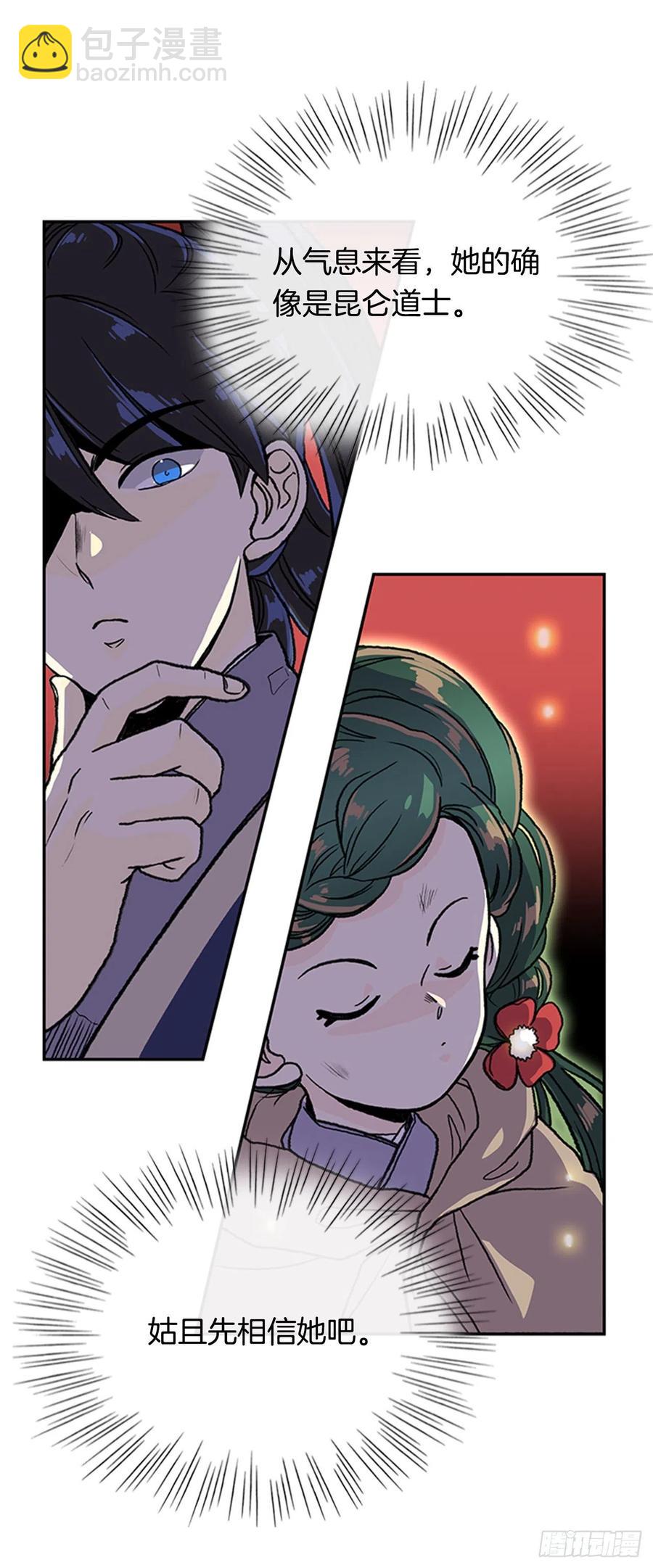 昆仑道士（2）-第345话