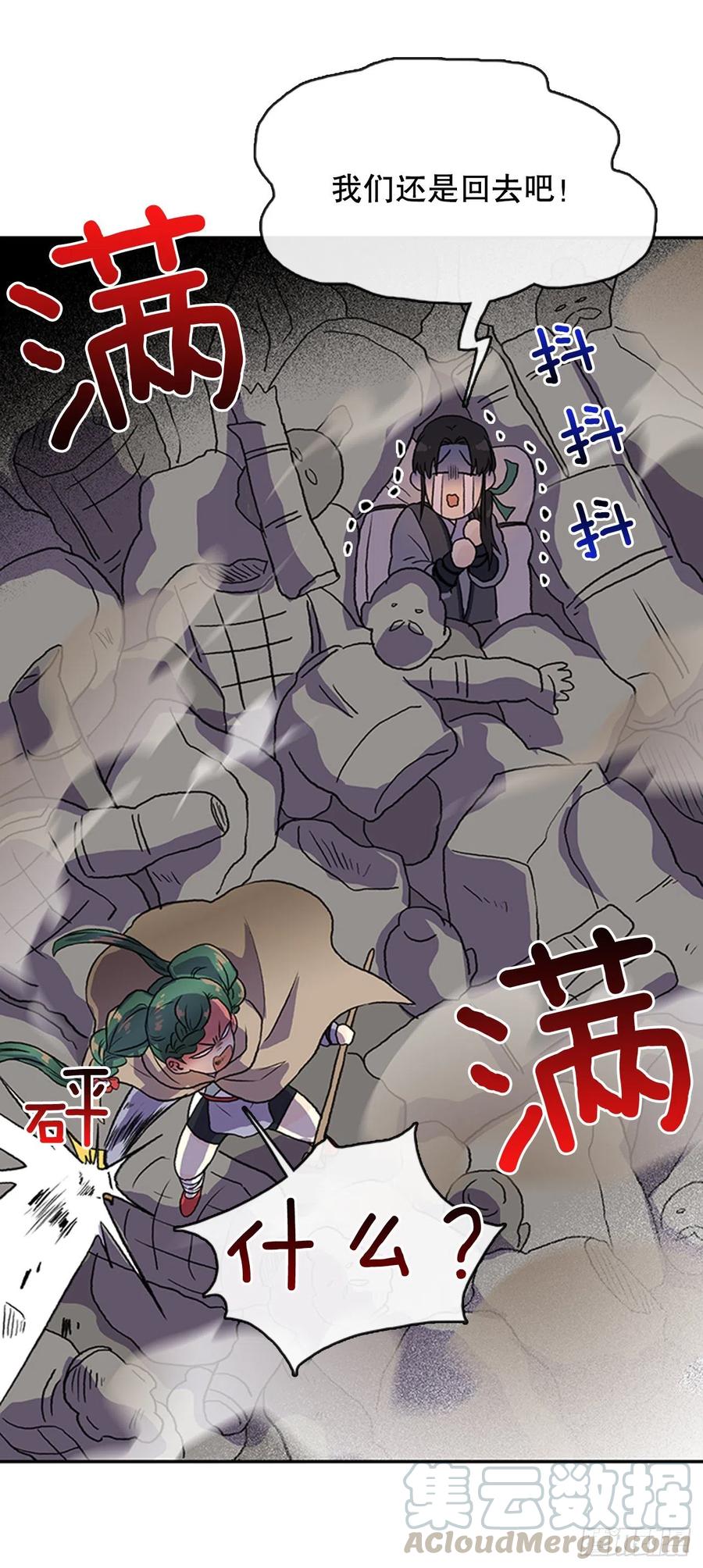 昆仑道士（2）-第345话