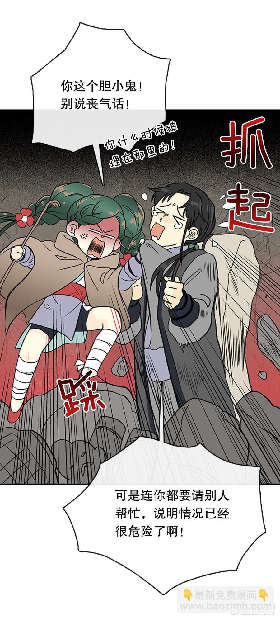 昆仑道士（2）-第345话